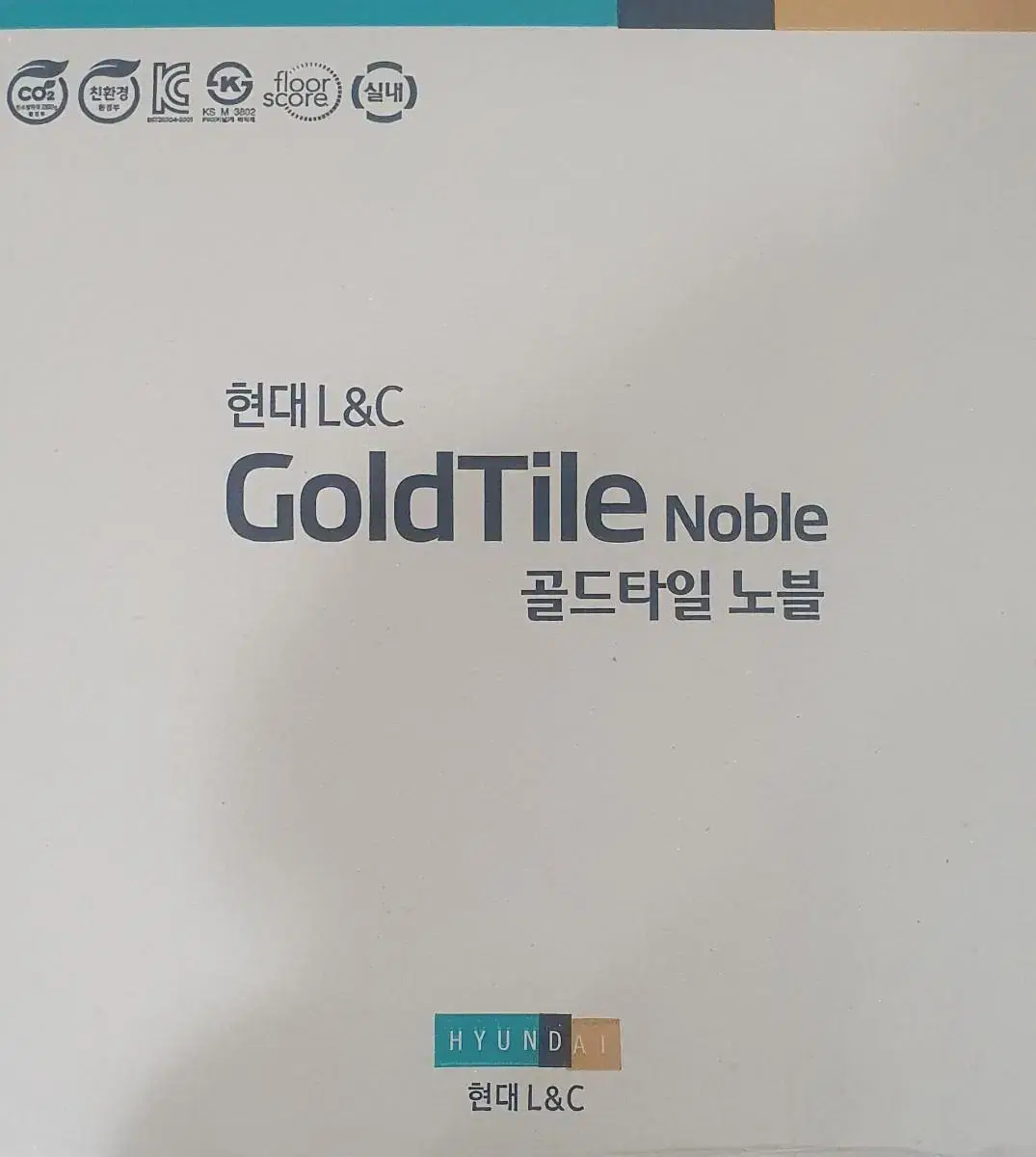 특가사품 고급형타일 새상품 저렴하게 판매합니다